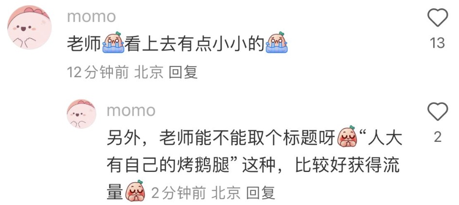 撼动北京半个学术圈的“鹅腿阿姨”，让清华北大争夺的女人_黑料正能量