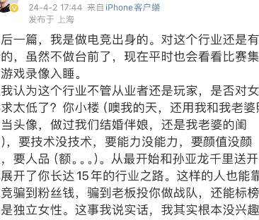 女网红小楼除三害！电竞圈狗血大瓜！_黑料正能量