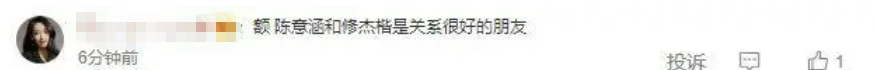 贾静雯老公被爆出轨，每月出去“偷吃”两次？_黑料正能量