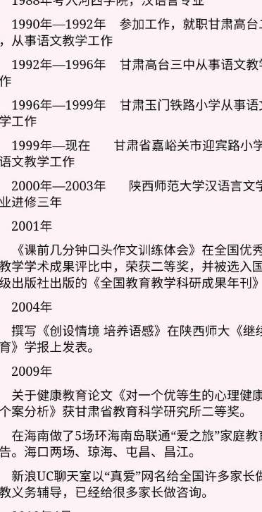 太双标！扒一扒逆天级“网红名师”赵菊英_黑料正能量