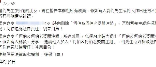 全港吃瓜，何伯何太一夜成名_黑料正能量