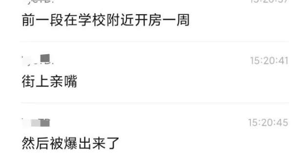 聊一聊45岁“女的”和22岁男大学生的狗血瓜_黑料正能量