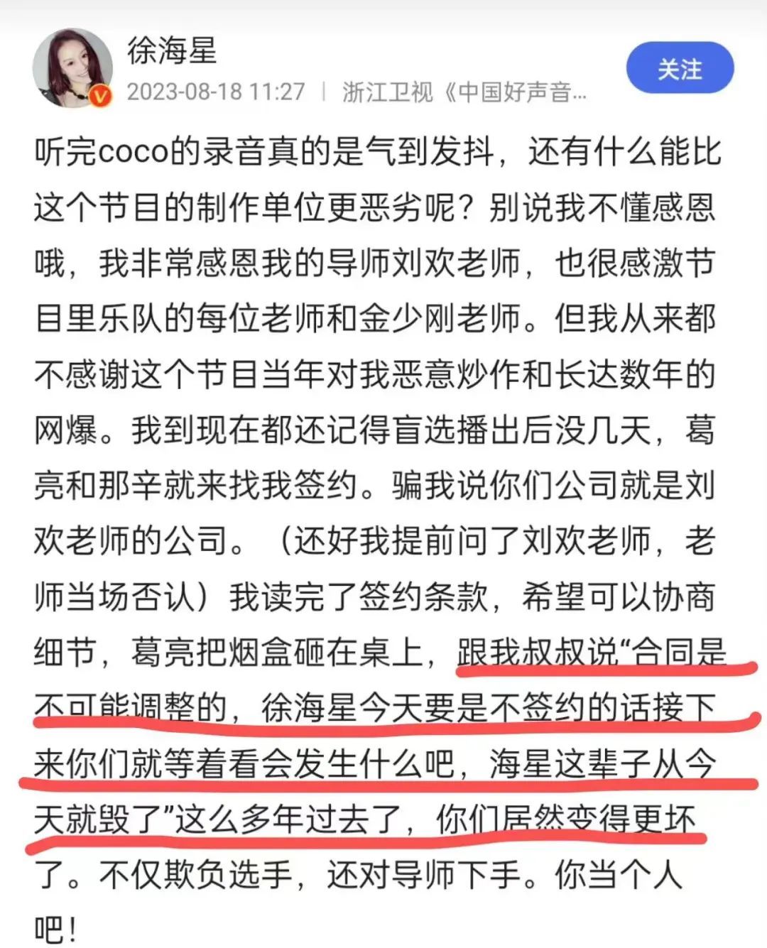 殴打李玟？害死高以翔？谁拿蓝台都没法儿？_黑料正能量