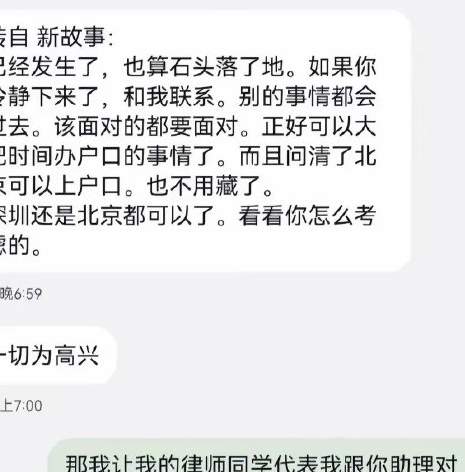 笑不活了！52岁老汉高亚麟塌房后，绯闻女友巧用“唐妞不等式”洗脱嫌疑！_黑料正能量