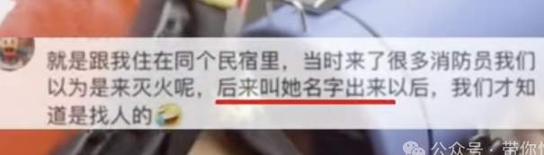 2024最强阳谋！寻人启事之“我老婆和朋友爬山失联了”_黑料正能量