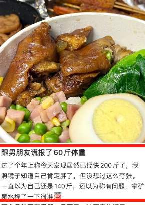 终是隆江路上的黄粱一梦罢了！大体重集美的评论区，到底有多好笑？_黑料正能量