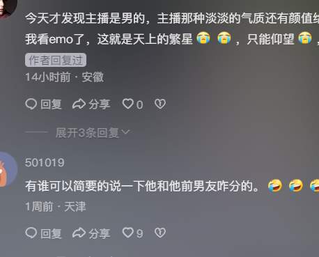 天生男娘圣体是什么梗？_黑料正能量