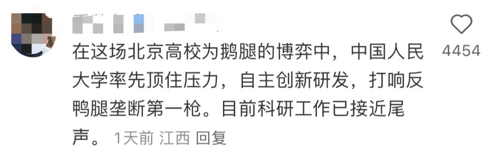 撼动北京半个学术圈的“鹅腿阿姨”，让清华北大争夺的女人_黑料正能量