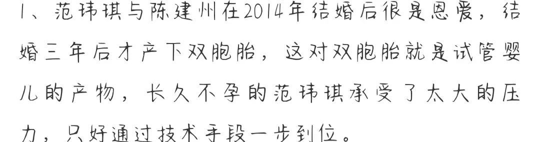 范玮琪被迫发声，这是害怕又被陈建州暴打？_黑料正能量