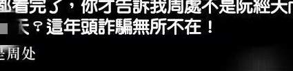 某传媒国产《周处除三嗨》？阮经天秒变软惊天！_黑料正能量