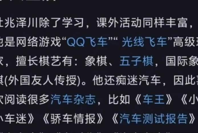 太双标！扒一扒逆天级“网红名师”赵菊英_黑料正能量