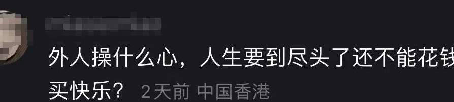 全港吃瓜，何伯何太一夜成名_黑料正能量