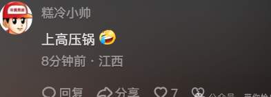 终是隆江路上的黄粱一梦罢了！大体重集美的评论区，到底有多好笑？_黑料正能量