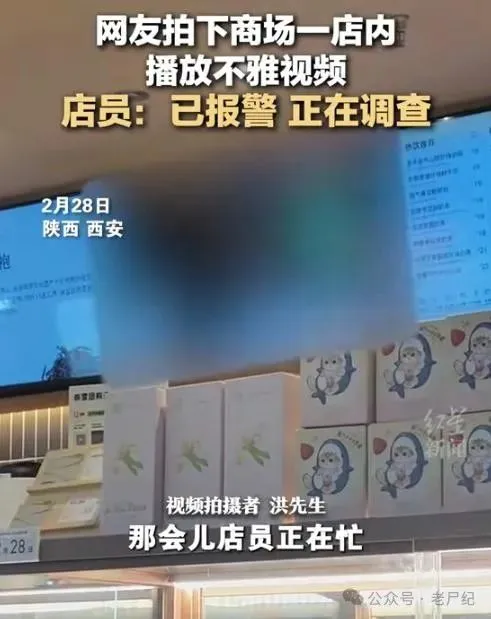 西安一奈雪门店播放不雅视频？品牌危机四伏，经营将面临重大挑战_黑料正能量
