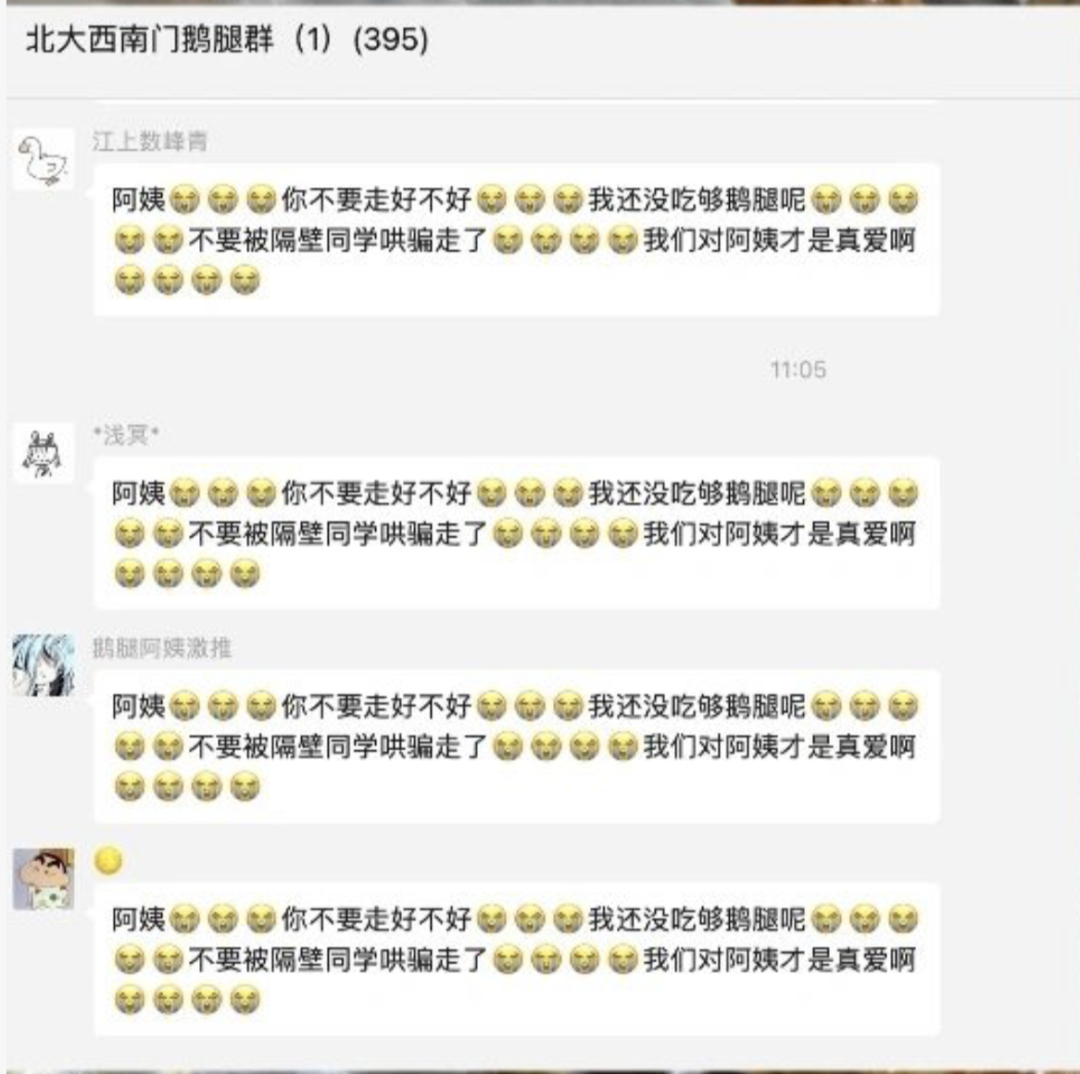 撼动北京半个学术圈的“鹅腿阿姨”，让清华北大争夺的女人_黑料正能量