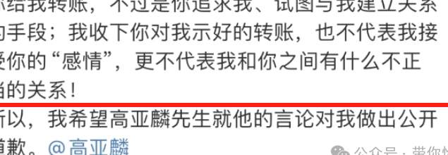 笑不活了！52岁老汉高亚麟塌房后，绯闻女友巧用“唐妞不等式”洗脱嫌疑！_黑料正能量