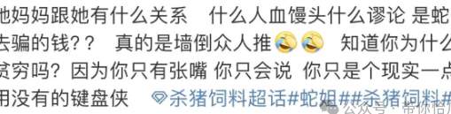 吃瓜—千万级纯欲系女网红“杀猪饲料”塌房了..._黑料正能量