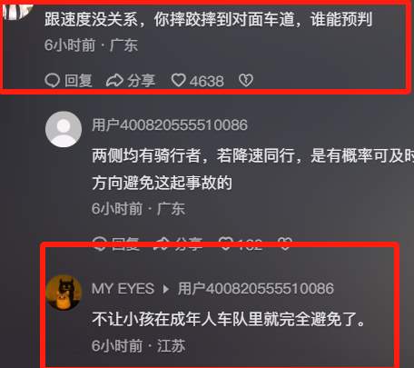 愿天堂没有自行车和傲慢！男孩骑行事故，背后的细节和真相！_黑料正能量