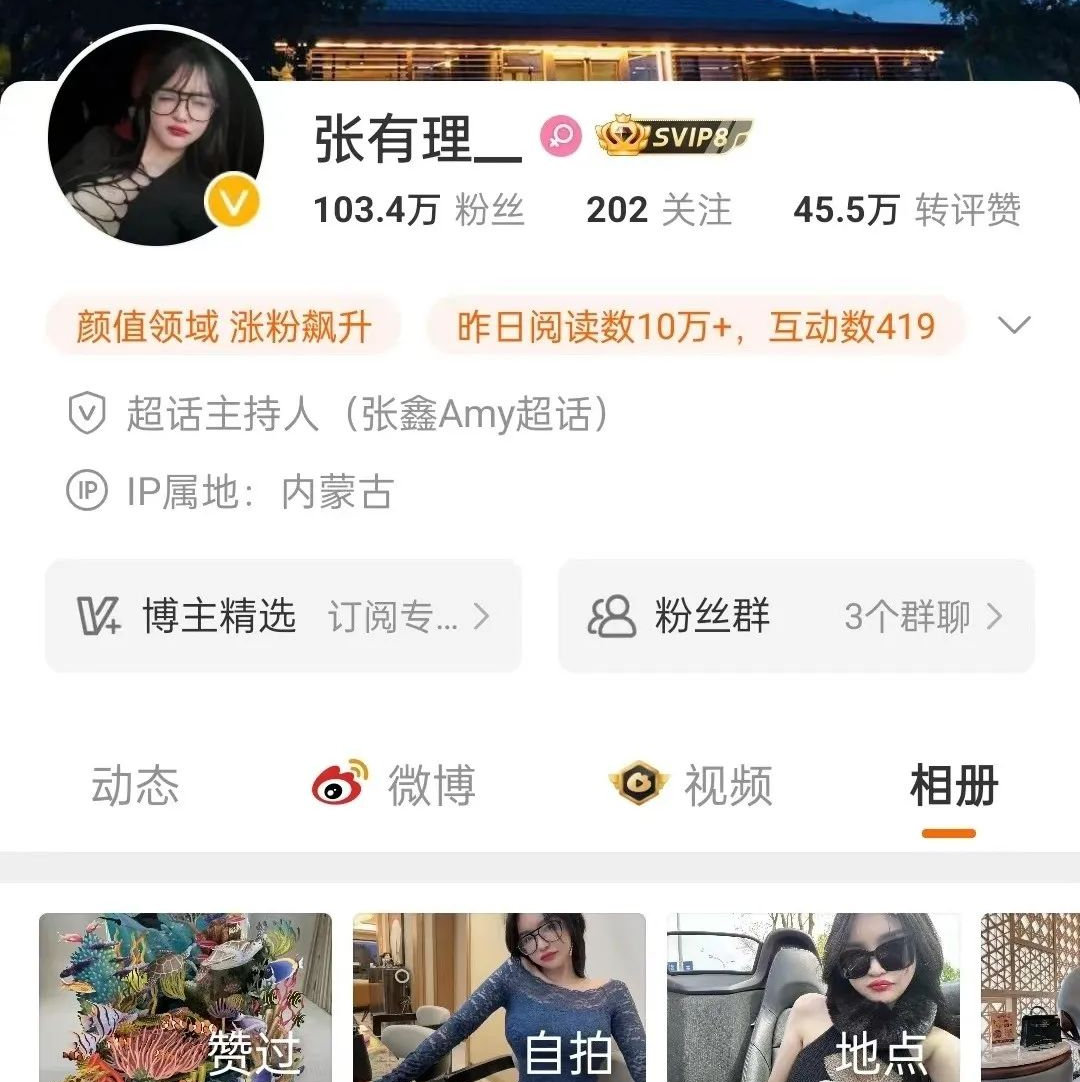 全网超150万粉的网红：张鑫baby的weme微密圈子里都更新了些什么_黑料正能量