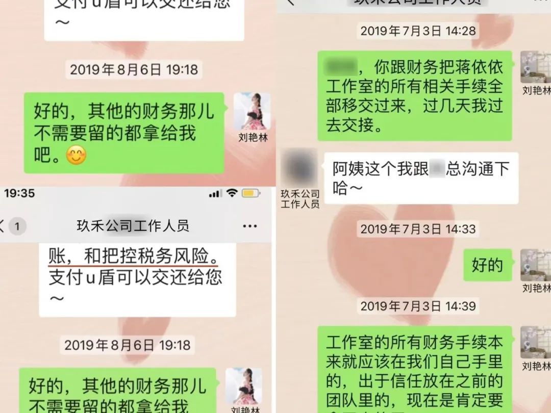 偷漏金币大军后继有人，蒋依依也折了？_黑料正能量
