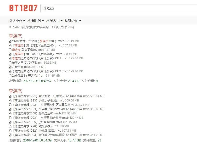 2023年最新好用的8个磁力资源搜索网站，老司机必备，懂的都懂！_黑料正能量