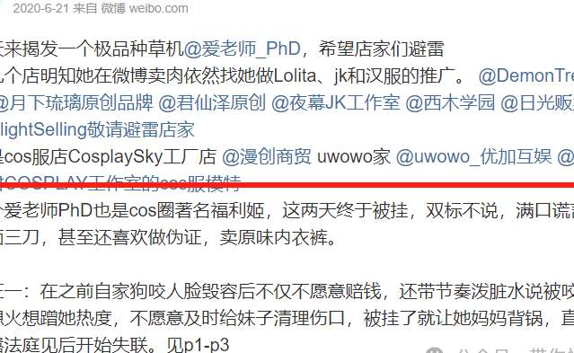 C圈炸瓜：知名姬圈Coser爱老师PhD（桐島愛）疑似“凄惨离世”...._黑料正能量