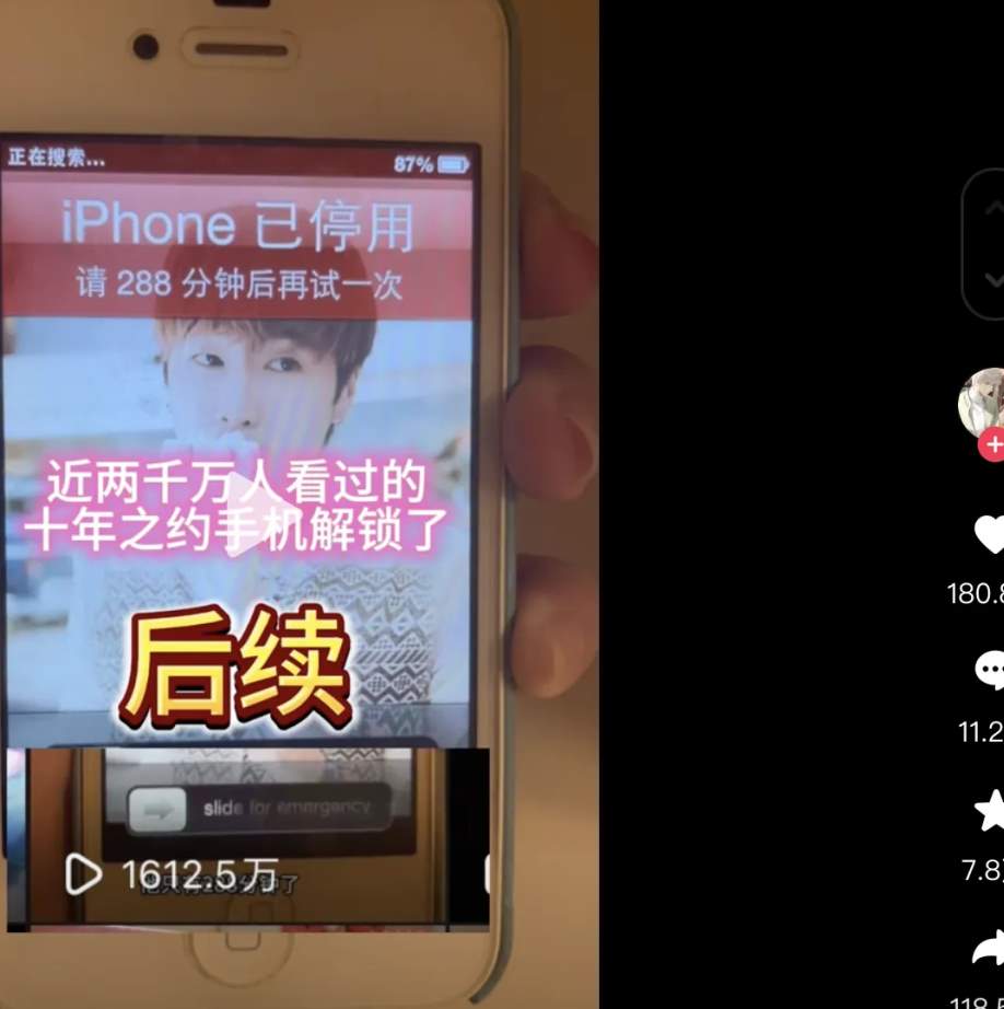 翻版猫一杯？解锁10年前的iPhone4S，刚感动无数人后，我们又被骗了..._黑料正能量