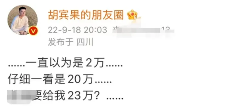 今日吃瓜：贩卖baby隐私狂赚几十万，又在泰国玩男同百人斩，胡宾果真恶心！_黑料正能量