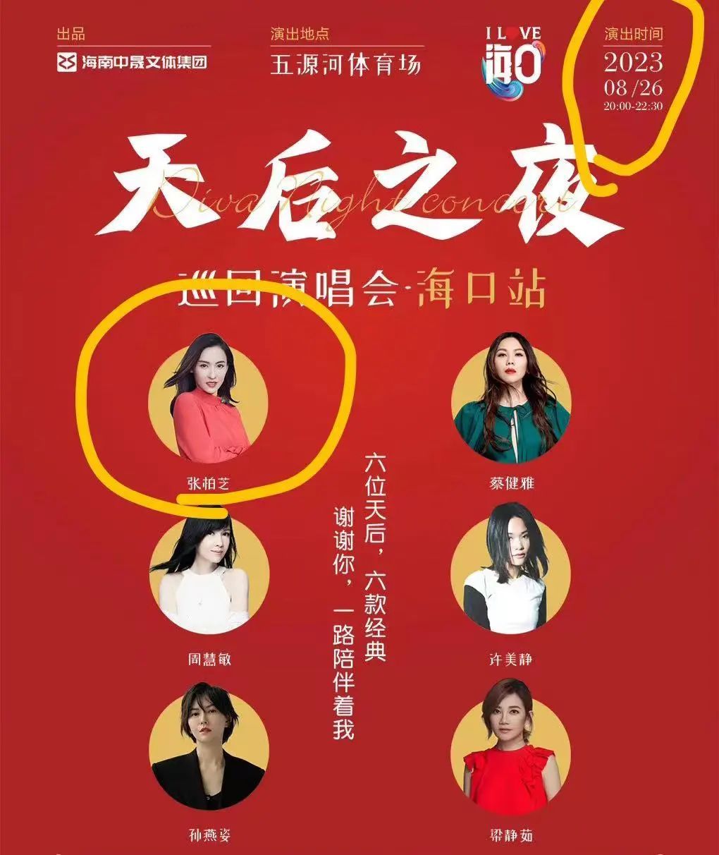 张柏芝又怀四胎，富豪孩子爹高兴坏了！_黑料正能量