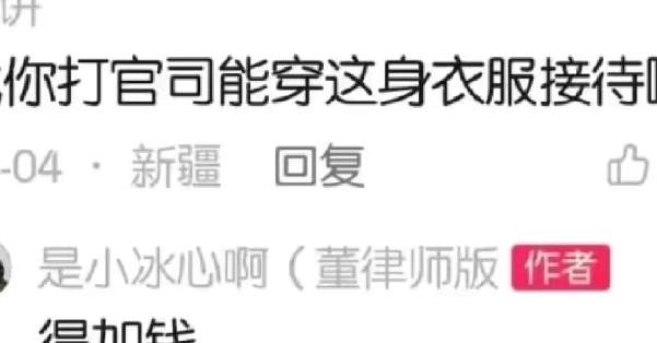 再扒擦边女律师：媚男捞金是工作，厌男立牌坊是生活_黑料正能量