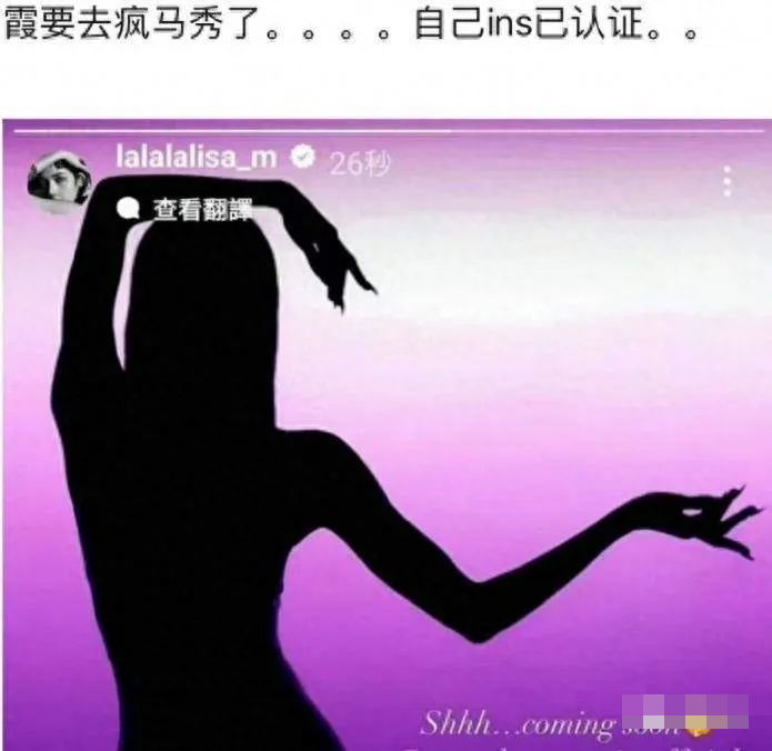 Lisa官宣要去疯马秀，和LV三公子约会表演脱衣热舞！为爱秒变脱衣舞娘吗？_黑料正能量