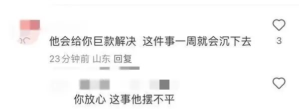 超级富二代秦奋又爆大瓜？_黑料正能量