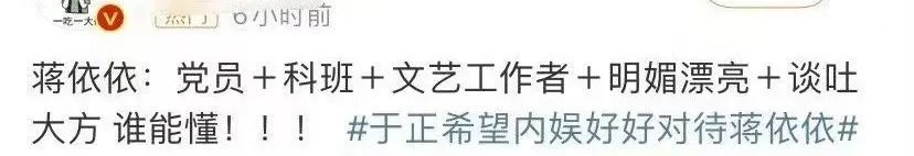 偷漏金币大军后继有人，蒋依依也折了？_黑料正能量