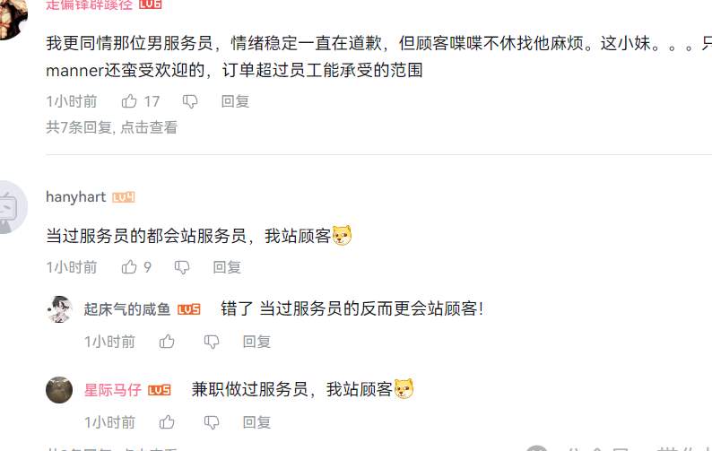 打工人共情打工人！上海Manner咖啡事件打了多少装X人的脸？_黑料正能量