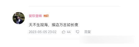 B站上喜欢“脚”，还到处叫妈妈的“观海兄”是什么人？_黑料正能量