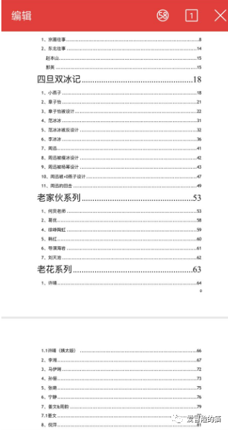 421事件是什么回事，421事件PDF文件涉及到的明星汇总_黑料正能量
