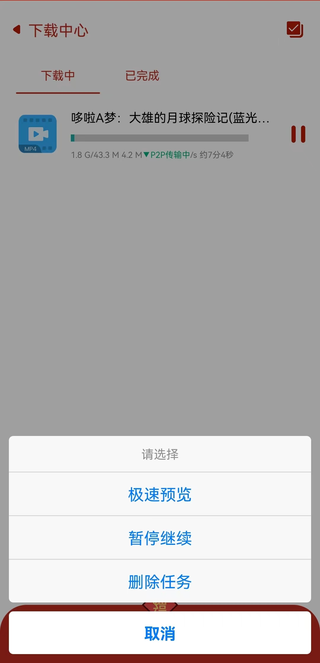 还用什么迅雷啊，更强悍的竞争对手出现了！_黑料正能量