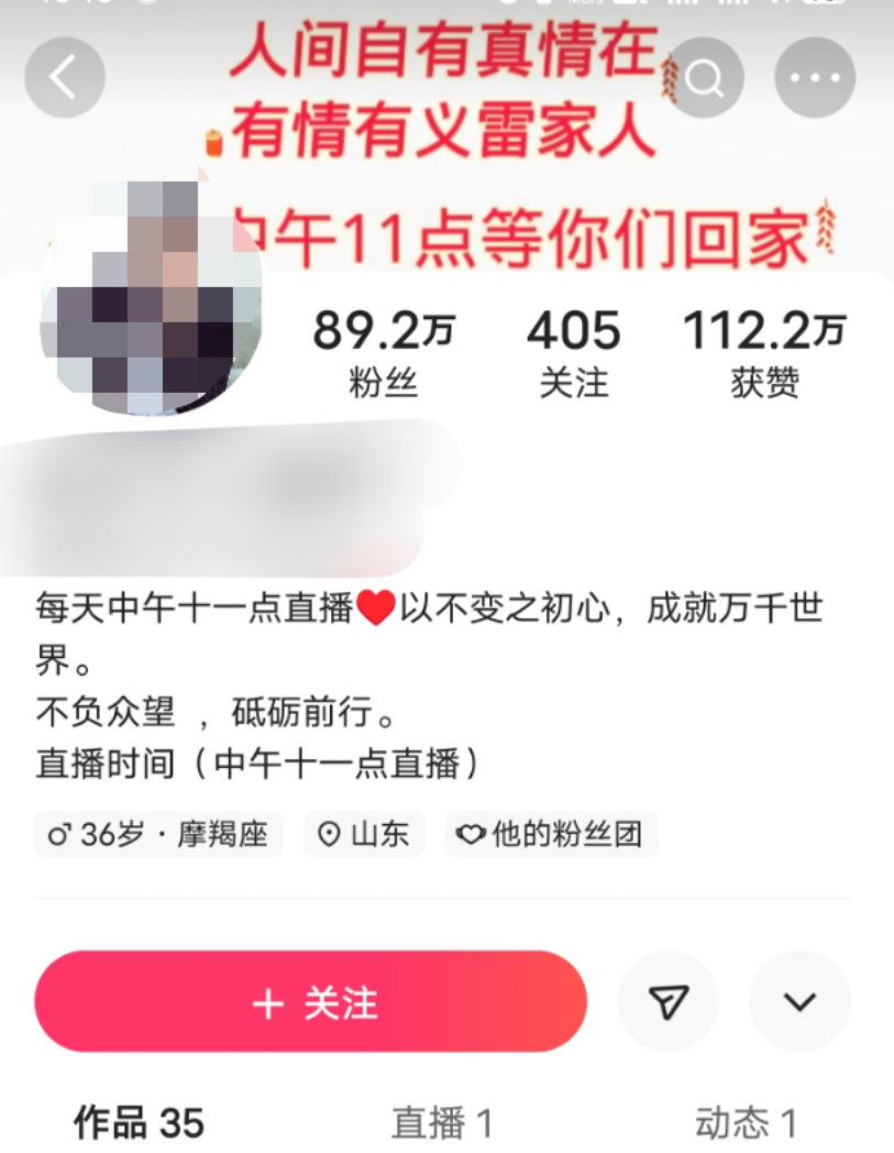 苦情戏主播又作妖了：叫一声“爹”，骗尽老人心血_黑料正能量