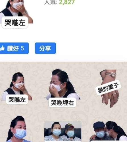 全港吃瓜，何伯何太一夜成名_黑料正能量