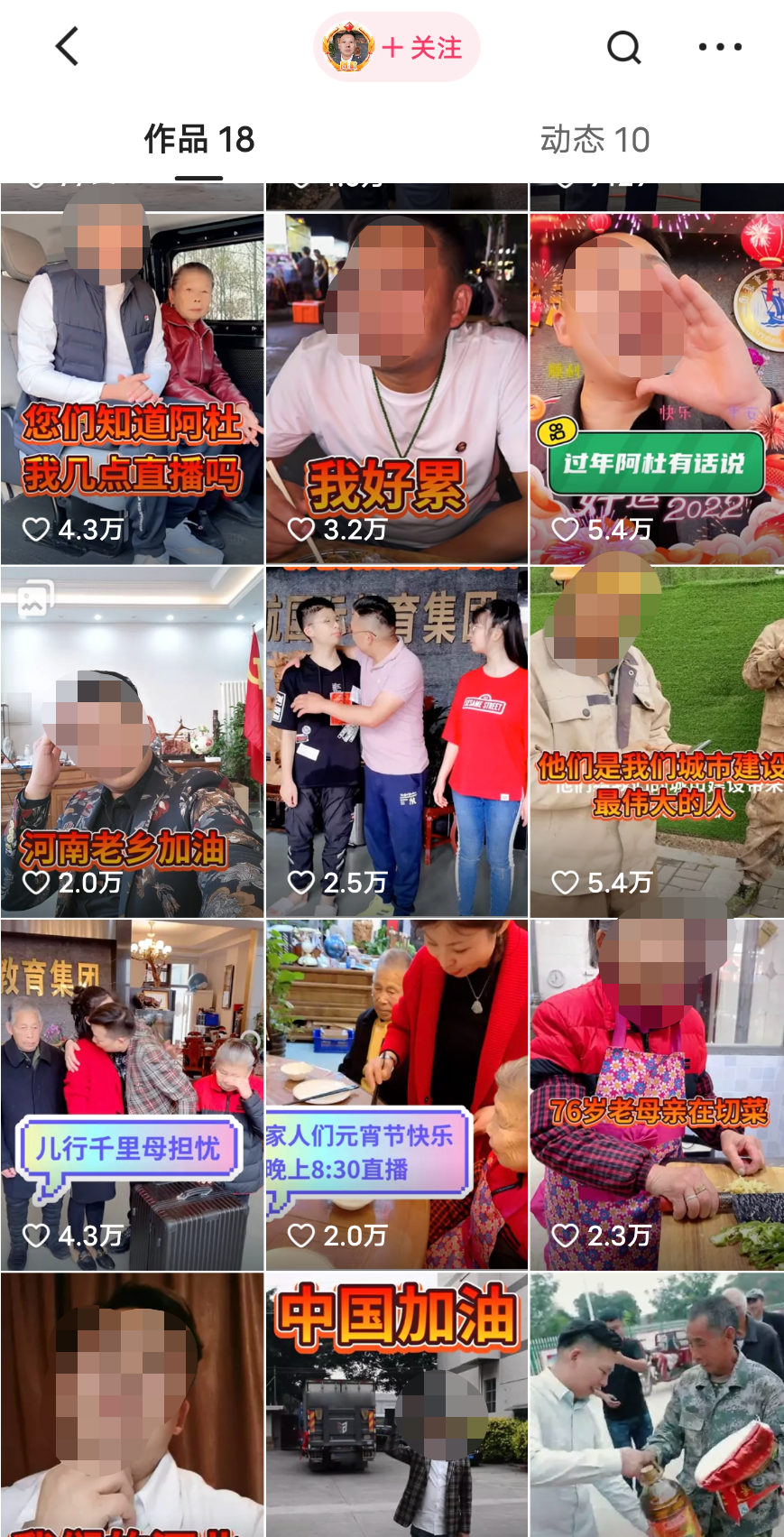 苦情戏主播又作妖了：叫一声“爹”，骗尽老人心血_黑料正能量