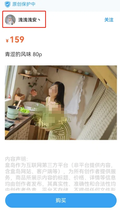 浅安安黑历史！控诉摄影师偷卖露点图, 被扒外网当flj赚大钱, 照片视频泄露!