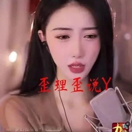 YY直播 热舞区女主播小啾啾竟然自爆自己喜欢女人！视频流出_黑料正能量