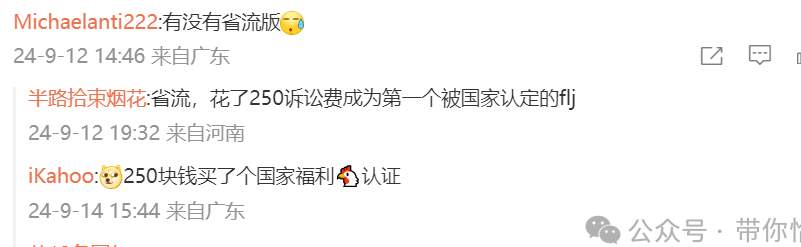 嘴给笑歪了！知名“正经”Coser花了250块，被认定为福利坤！_黑料正能量