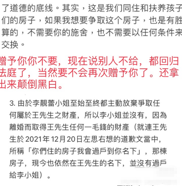 王力宏的烂瓜终于结局，他真的被冤枉了？_黑料正能量