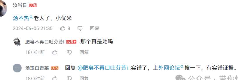 吃瓜二次元圈知名Coser—小仓千代w毁灭性塌房！_黑料正能量