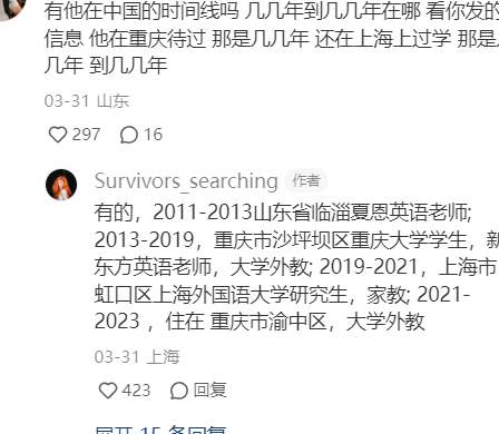 带你吃瓜—扒一个隐藏的很深的洋垃圾_黑料正能量