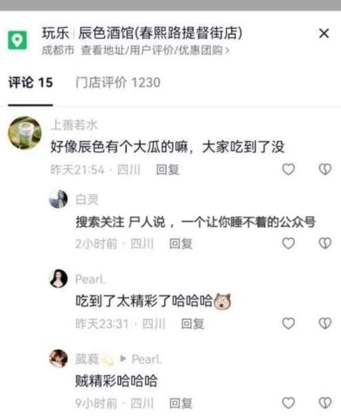 成都辰色酒馆三人2分33秒，现在年轻人玩的尺度这么大吗？_黑料正能量