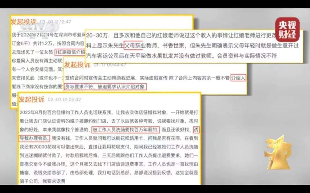 2024年315晚会大爆料：哪类品牌上“黑榜”？_黑料正能量