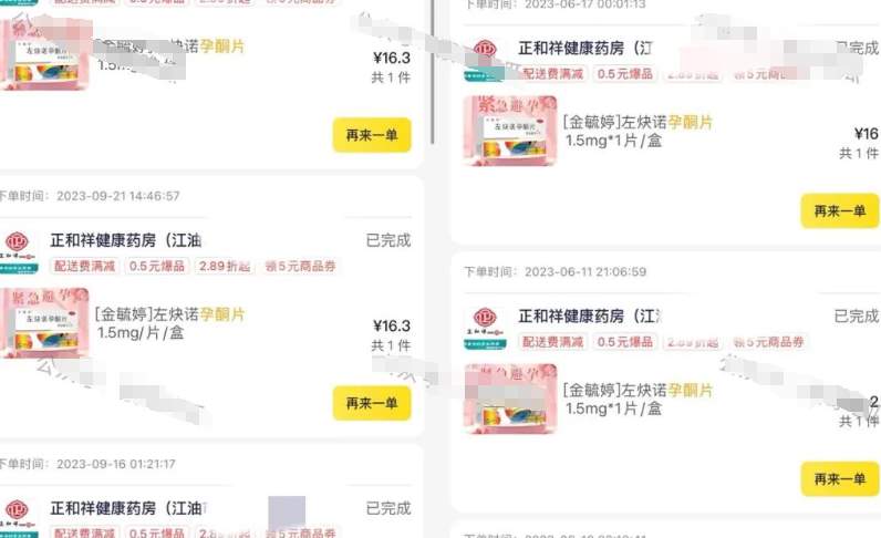 成都女海王两个月吃几十次避孕药！四处约爱得了淋病还乱扔电动玩具？_黑料正能量