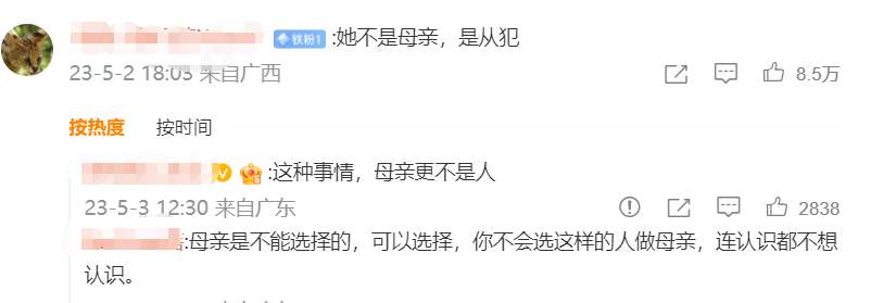 今日吃瓜：女网红从小被继父侵犯，亲妈竟还包庇人渣？_黑料正能量